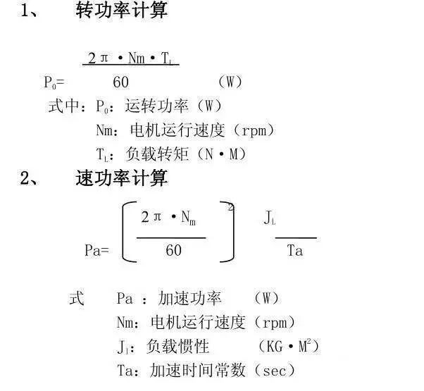 起重電機(jī),YZR起重電機(jī),YZB起重電機(jī)